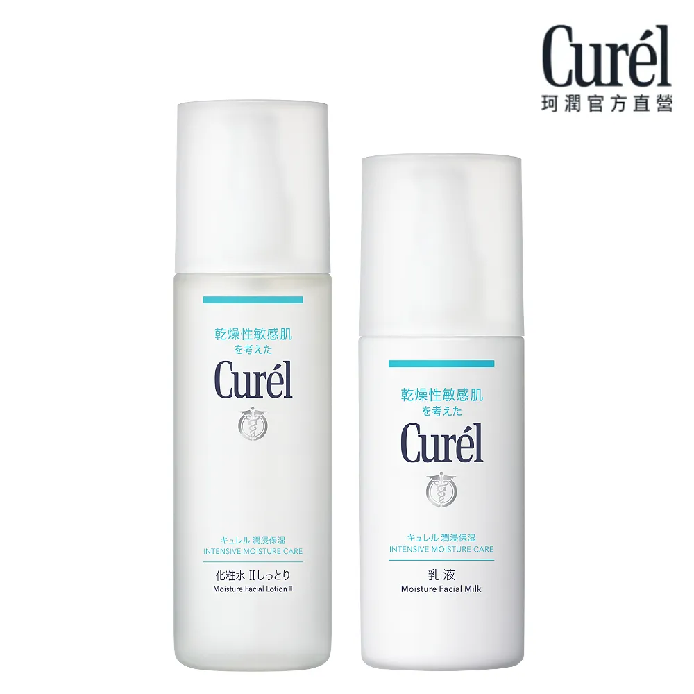 【Curel 珂潤官方直營】潤浸保濕經典組(輕潤型化粧水150ml+乳液120ml)