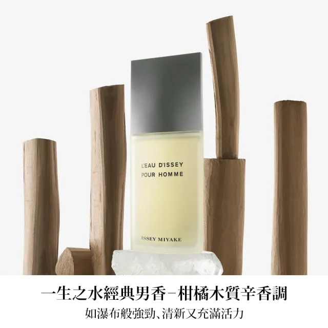 【ISSEY MIYAKE 三宅一生 官方直營】一生之水男性淡香水禮盒2023(男性淡香水75ml+沐浴膠50ml)