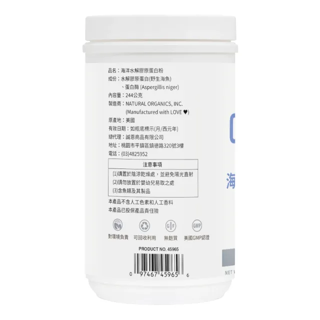 【美國 NaturesPlus 天然佳】海洋水解膠原蛋白粉 1入(1入/244公克 水嫩Q彈 青春美麗)