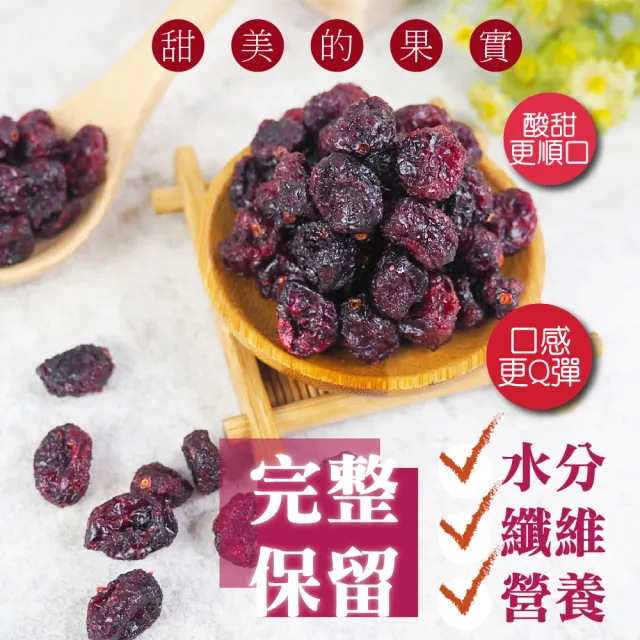 【甜園】無糖蔓越莓粒180gx3包((★無添加果乾 ★蔓越莓果乾★女生補品)
