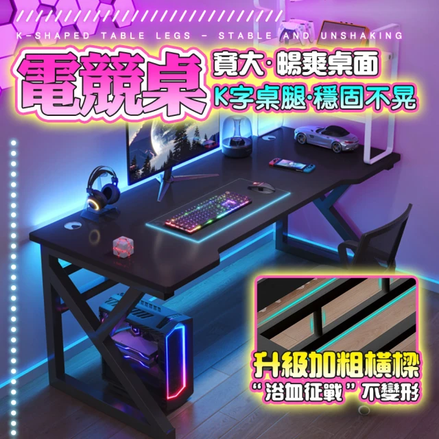 電腦辦公桌