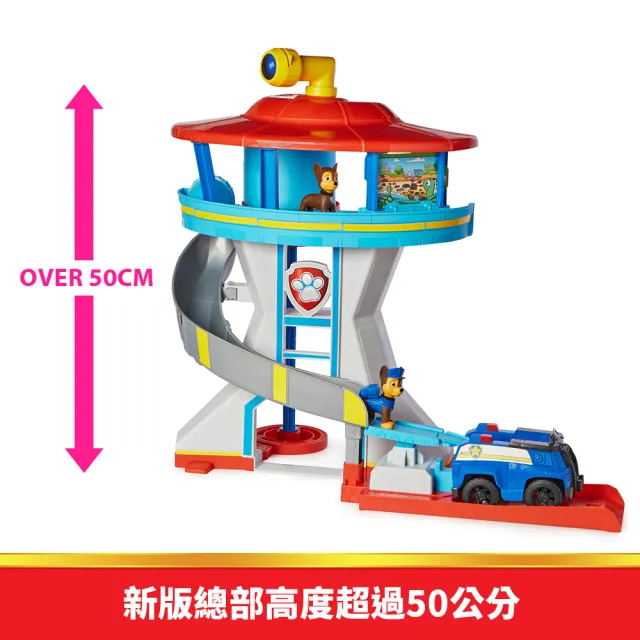 【paw patrol 汪汪隊立大功】汪汪隊總部 2.0(汪汪隊玩具)