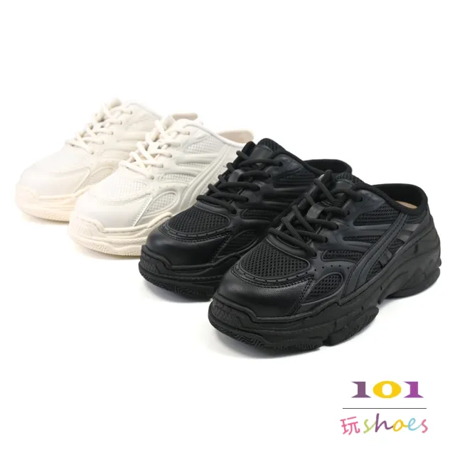 【101 玩Shoes】mit. 前包後空便利長腿增高輕量休閒老爹鞋(黑色/米色 36-40碼)