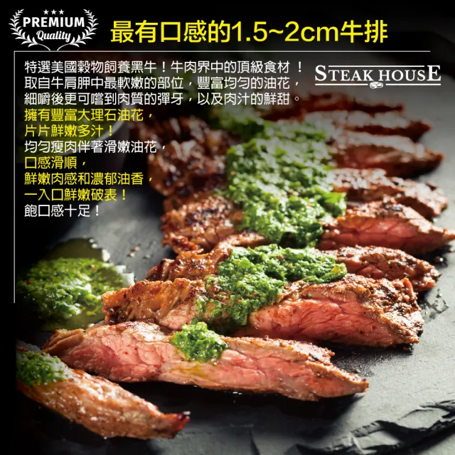 【豪鮮牛肉】美國安格斯PRIME頂級霜降翼板牛排4片(200g±10%/片)