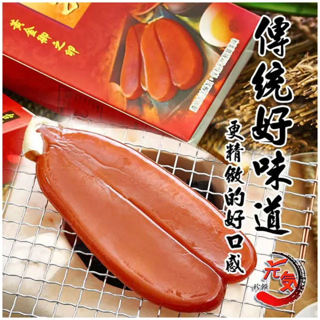 【元氣珍饌】特等獎野生烏魚子5兩1片-禮盒x1(烏魚子 伴手禮 年菜 新年 春節禮盒 王家)