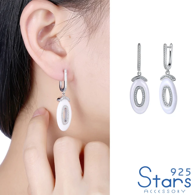 【925 STARS】純銀925耳環 陶瓷耳環/純銀925閃耀美鑽鑲嵌橢圓陶瓷造型耳環(白色)