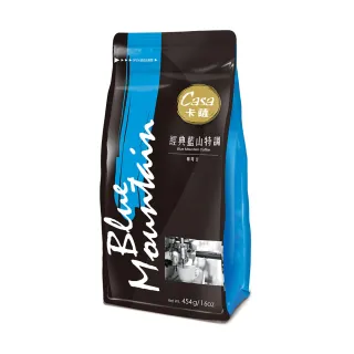 【Casa卡薩】經典藍山特調中深焙咖啡豆454g