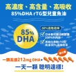 【funcare 船井生醫】85% DHA日本進口rTG高濃度兒童純淨魚油30顆/盒