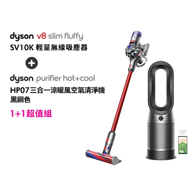 dyson 戴森 限量福利品 HP10 Purifier H