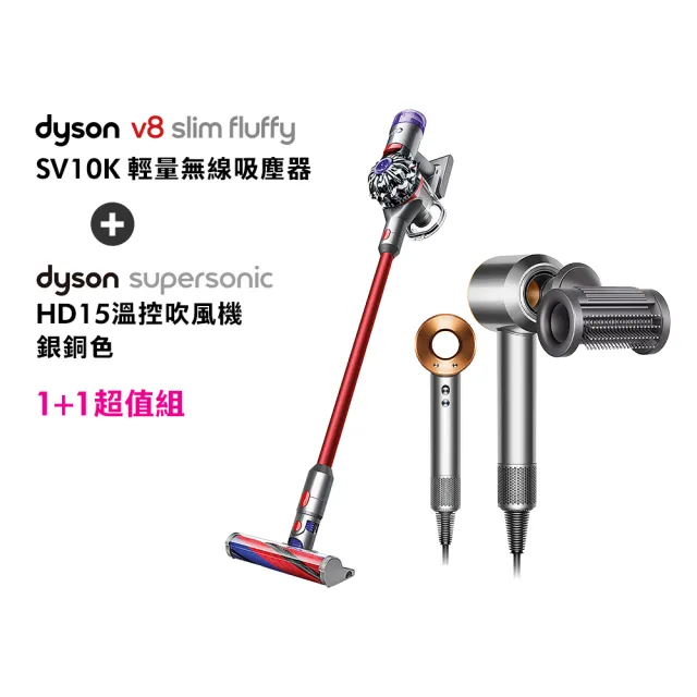 dyson 戴森】HD15 Supersonic 吹風機(銀銅色) + V8 Slim Fluffy SV10K