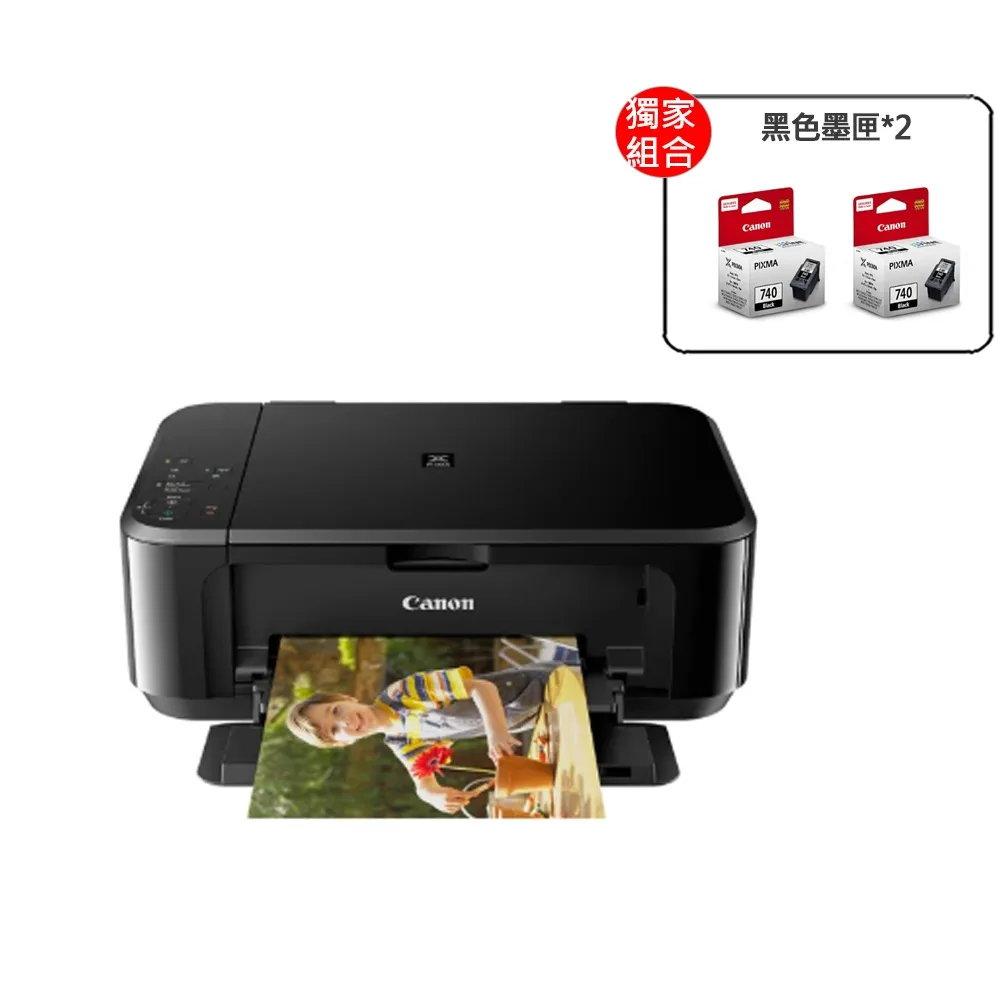 【Canon】搭PG-740*2 黑色墨匣★PIXMA MG3670 多功能相片複合機(經典黑)