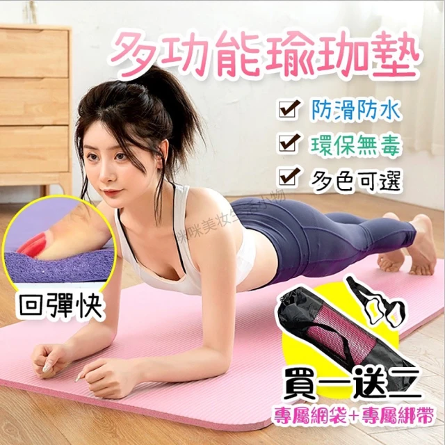 BYZOOM FITNESS PU天然橡膠瑜珈墊5mm 黑(