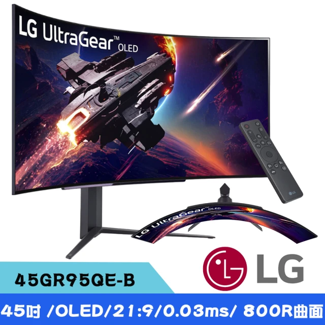LG 樂金 45GR95QE-B 45型 21:9 OLED曲面 240Hz 玩家電競螢幕(0.03ms/800R/HDMI 2.1)