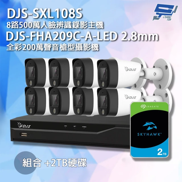 【CHANG YUN 昌運】DJS組合 DJS-SXL108S主機+DJS-FHA209C-A-LED*8+2TB