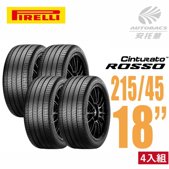 PIRELLI 倍耐力 ROSSO 里程/效率2154518 汽車輪胎 四入組 215/45/18(安托華)