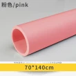 70*140cm PVC磨砂背景紙 DCM0007(純色背景紙 防水攝影背景紙)