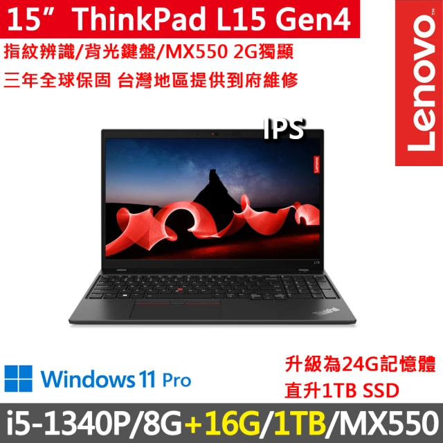 ThinkPad 聯想ThinkPad 聯想 15吋i5獨顯MX商務特仕筆電(L15/i5-1340P/8G+16G/1TB/MX550/FHD/W11P/三年保)