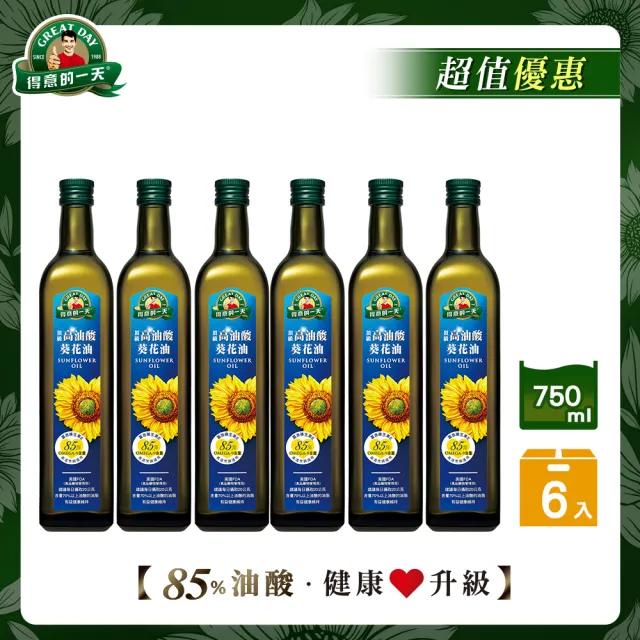 即期品【得意的一天】頂級高油酸葵花油750mlx6(2024.10.06)