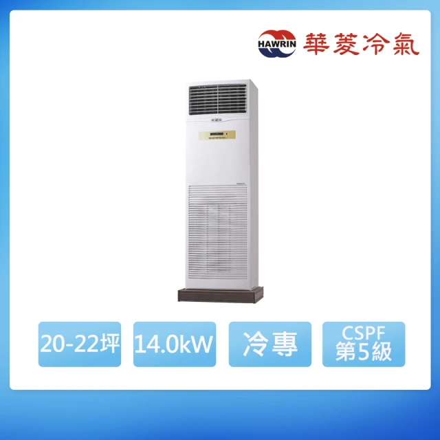 華菱 定頻單冷10-12坪分離式冷氣DNE-72K30V/D