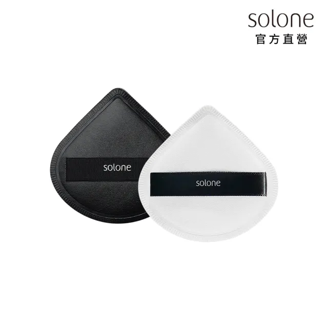 【Solone】彈力/訂製舒芙蕾海綿-加大款扇形2入組 粉撲 美妝蛋 氣墊粉撲