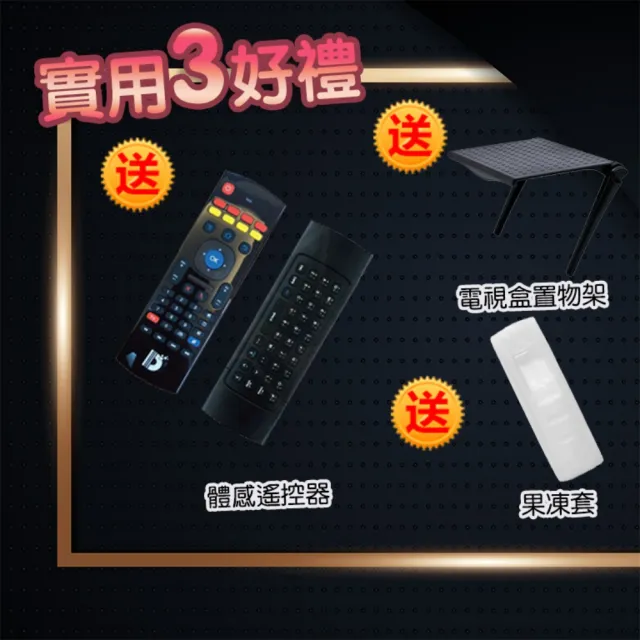 【EVBOX 易播】10MAX旗艦機皇語音聲控電視盒8核+64G(機上盒 智慧 數位 網路 小雲盒子 夢想 8k EVPAD)