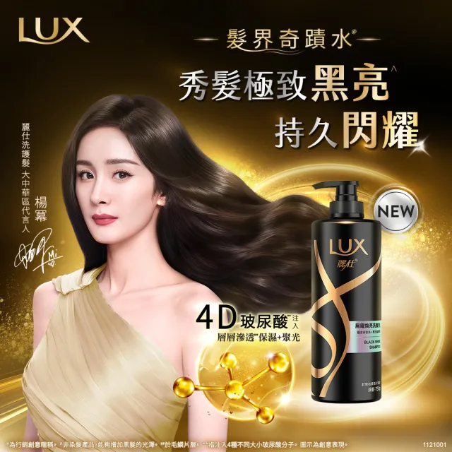 【LUX 麗仕】柔亮系列洗髮乳750ml/潤髮乳650ml x3入(多款任選)