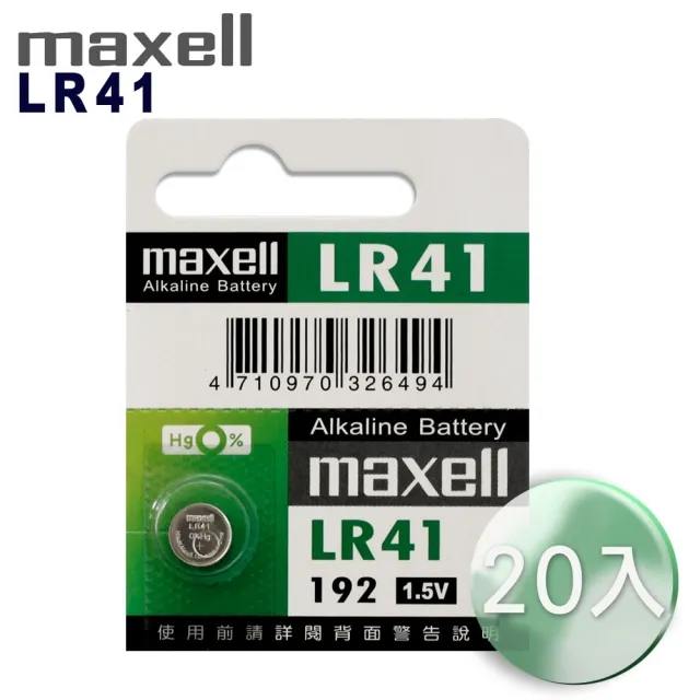 【maxell】公司貨 LR41 鈕扣型1.5V鋰電池  20顆入