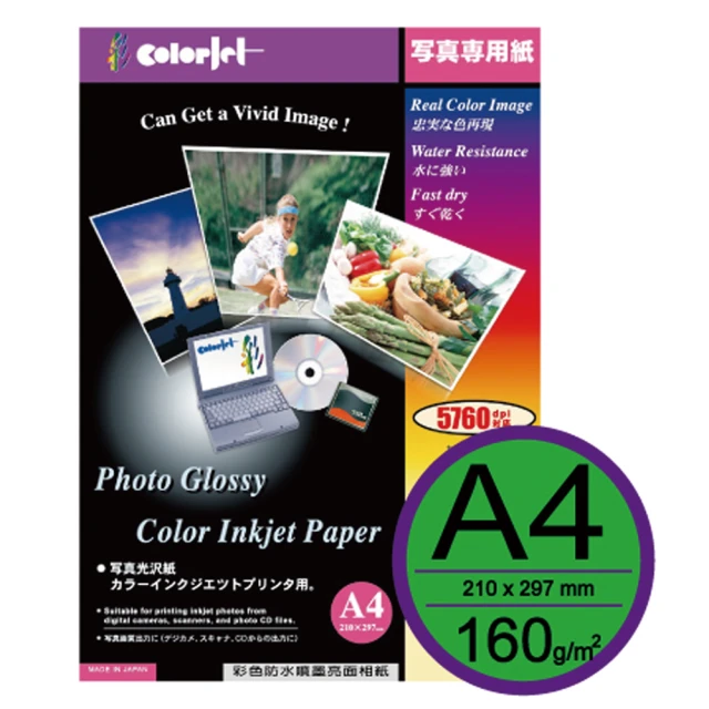 Colorjet 日本防水亮面相片紙/160gsm/A4/50張/包(相片紙)