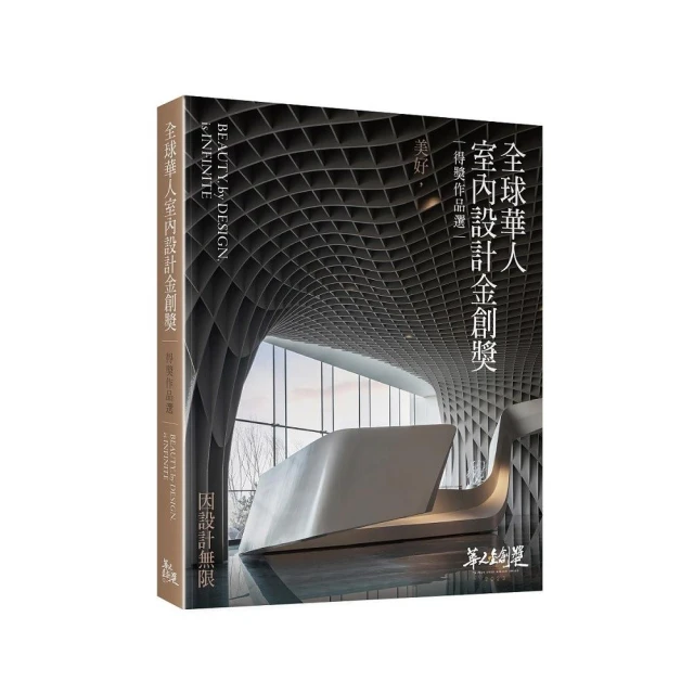 2024年iF金質獎精選與獲獎作品好評推薦