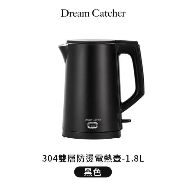 【DREAMCATCHER】1.8L雙層隔熱防燙不鏽鋼快煮壺