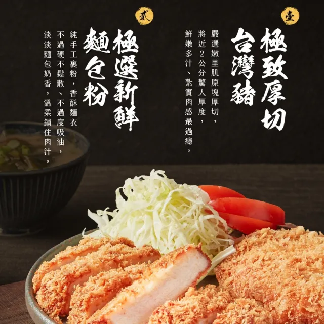 【大成】極厚酥炸日式豬排5入組（150g／包）︱大成食品(家常菜 便當 里肌 排餐 排骨)