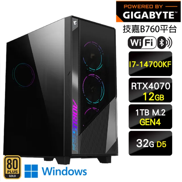 【技嘉平台】i7二十核GeForce RTX 4070 Win11{帝王神鷹W}電競機(I7-14700KF/B760/32G/1TB)