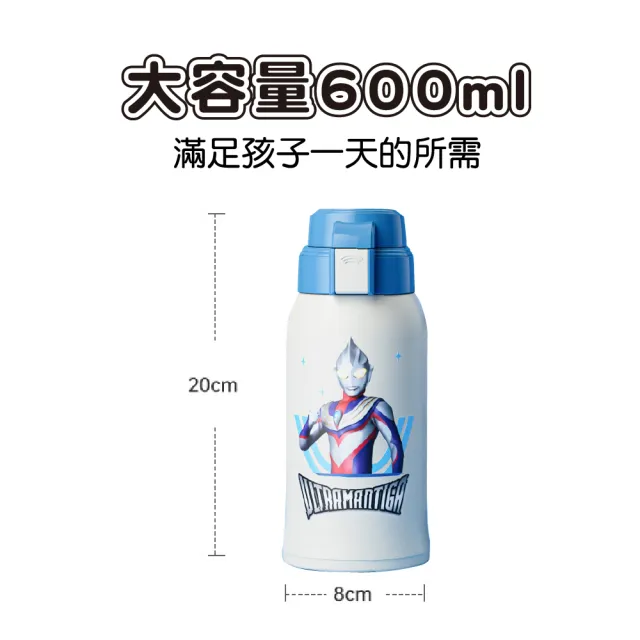 【Mua 姆兒選品】BEDDYBEAR超人力霸王保溫杯3D浮雕316奧特曼600ML(兒童水壺 不鏽鋼保溫杯 不銹鋼水壺)