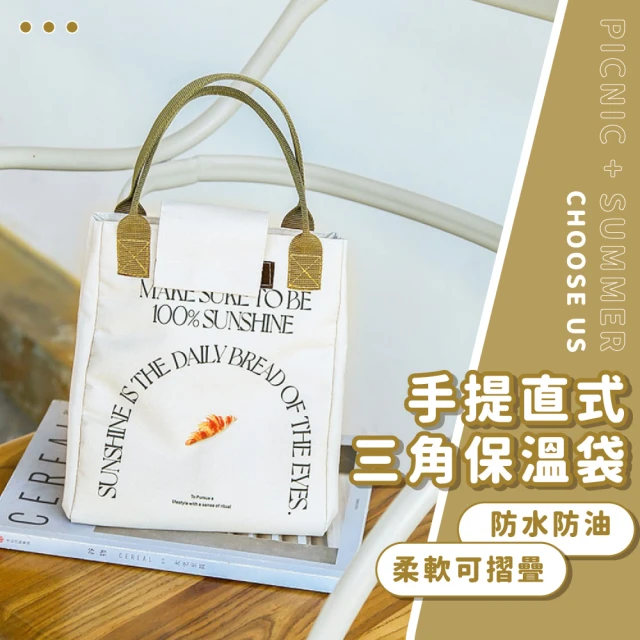 Nick Shop 大容量戶外保冷保溫袋30L(保冷袋/保溫