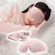 2入舒眠組-粉色3D立體眼罩 粉紅耳塞(假睫毛、眼睛手術者可用)