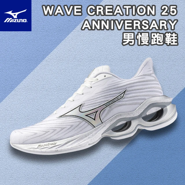 MIZUNO 美津濃 WAVE CREATION 25 ANNIVERSARY(男款 慢跑鞋 全新大底 J1GC242801)