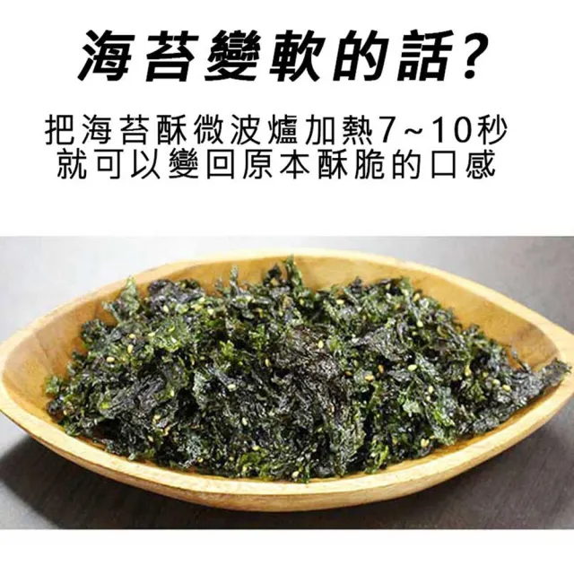 即期品【韓味不二】金守美系列海苔酥35gx1包-蝦子&鯷魚/脆米口味(有效期:2024.10.27)