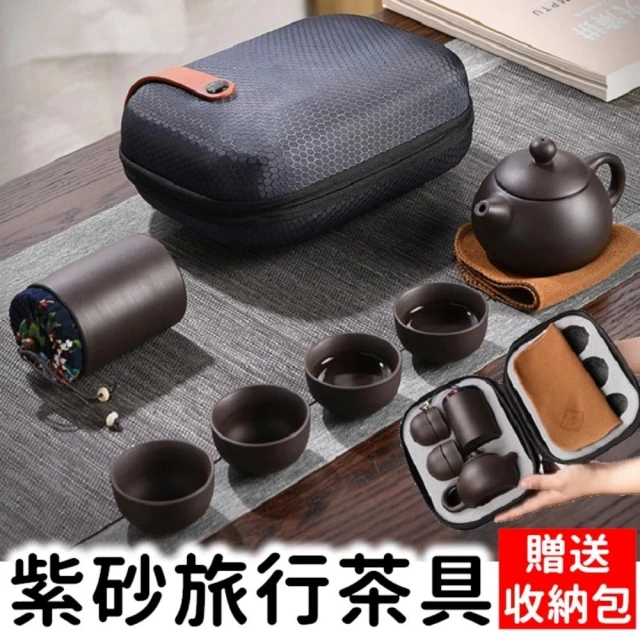 紫砂漫遊記 紫砂便攜旅行茶具組(一壺四杯一茶罐 伴你漫遊隨時品好茶)