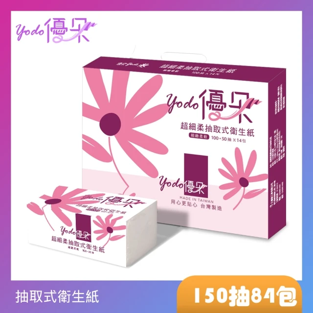 Yodo優朵 超細柔抽取式花紋衛生紙150抽x84包/箱