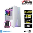 【華碩平台】i7廿核GeForce RTX 4060 Win11{決戰風神W}電競電腦(i7-14700F/B760/16G/1TB/WIFI)