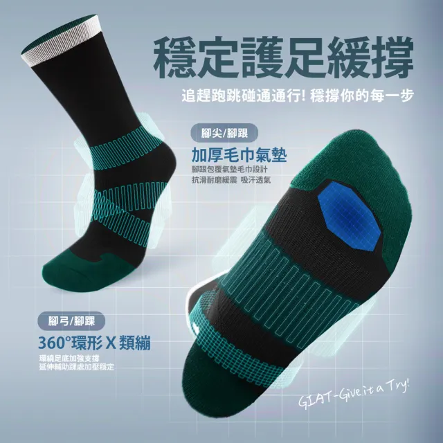 【GIAT】1雙組-消臭運動襪 籃球襪 數字應援透氣(台灣製MIT)