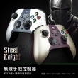 【Brook】Steel Knight｜XSX無線手把-鋼鐵之鬪聯名手把(附贈手把盒隨身/四段雙驅震動馬達 遊戲體感力UP!)