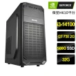 【NVIDIA】i3四核GT730{如夢似幻}文書電腦(i3-14100/H610/32G/500GB)