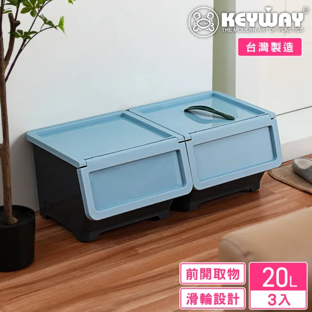【KEYWAY 聯府】面寬36-布里安直取式收納箱20L-3入(整理箱 置物箱 MIT台灣製造)