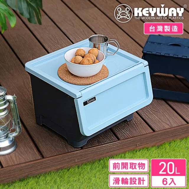 【KEYWAY 聯府】面寬36-布里安直取式收納箱20L-6入(整理箱 置物箱 MIT台灣製造)