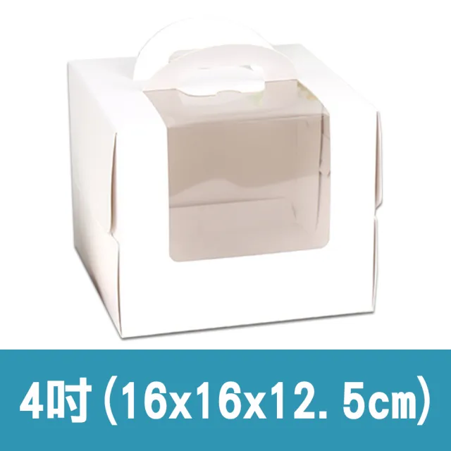 【COLOR ME】純白手提托盤蛋糕盒(4吋 蛋糕盒 蛋糕包裝 包裝盒 西點盒 開窗蛋糕盒 生日蛋糕盒 起司蛋糕盒)