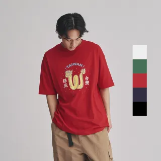 【plain-me】保庇系列-樸嚨宮舞龍保庇TEE JNP0117-242(男款/女款 共5色 TEE 上衣 短袖上衣)