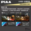 【PIAA】HONDA Accord Super-Si日本超強力矽膠鐵骨撥水雨刷(24吋 19吋 90~02年 哈家人)