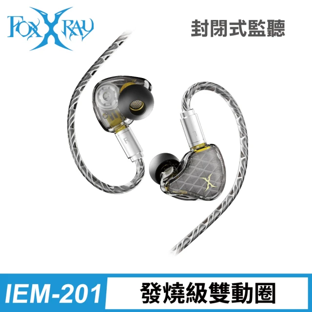 FOXXRAY 狐鐳 高清晰雙動圈入耳式監聽耳機-FXR-IEM-201(空氣動力學雙音腔、封閉式監聽耳機)