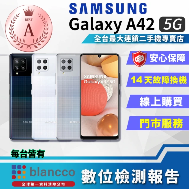 SAMSUNG 三星 A級福利品 Galaxy A42 6.6吋(8G/128GB)